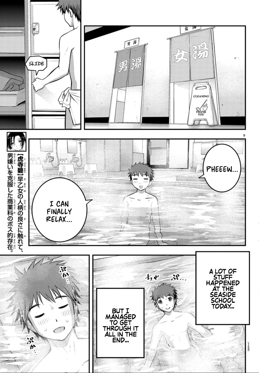 Yankee High School Girl Kuzuhana-chan, Chapter 13 image 11